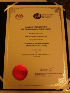 Ministry of Education Certificate